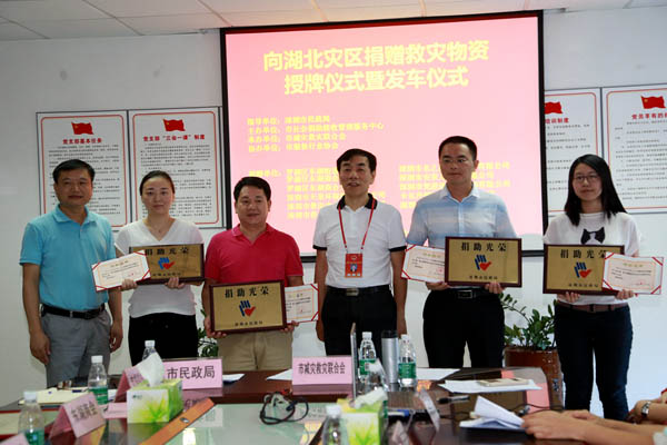 奉獻愛心 支援災區 深暉在行動