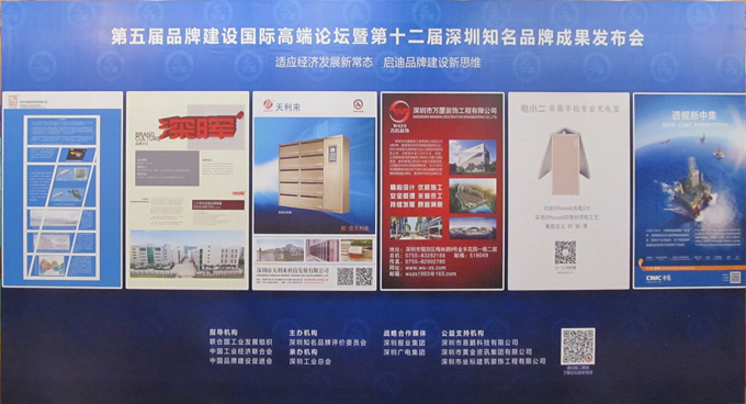 熱烈慶祝深圳市深暉企業榮獲深圳知名品牌 熱烈慶祝深圳市深暉企業榮獲深圳知名品牌