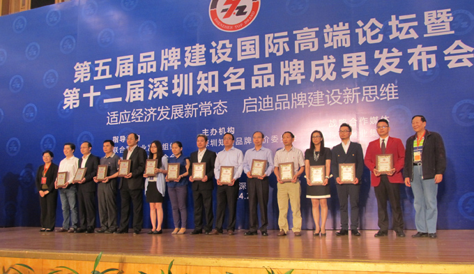 熱烈慶祝深圳市深暉企業榮獲深圳知名品牌 熱烈慶祝深圳市深暉企業榮獲深圳知名品牌