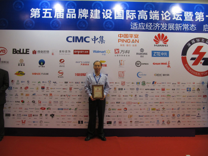 熱烈慶祝深圳市深暉企業榮獲深圳知名品牌 熱烈慶祝深圳市深暉企業榮獲深圳知名品牌