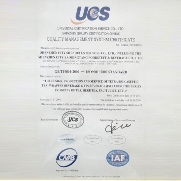 食品安全體係認證