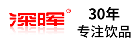 深暉確認參展 | 深圳秋糖·品飲彙創新飲料展 深暉確認參展 | 深圳秋糖·品飲彙創新飲料展